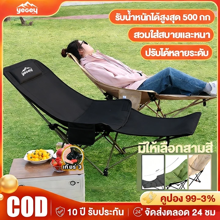Yegey【ซื้อ 1 แถม 1 】เก้าอี้แคมป์ปิ้งปรับระดับได้ เก้าอี้กลางแจ้ง เก้าอี้พักผ่อนกลางแจ้ง ผ้าอ็อกซ์ฟอร์ด รับน้ำหนักได้ 300