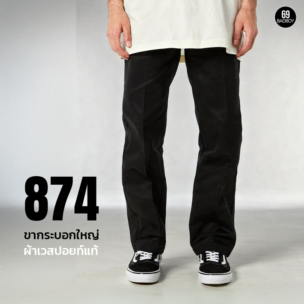 69Badboy กางเกงขายาวทรงกระบอก DK 874 กระบอกใหญ่ 4 กระเป๋า เนื้อผ้าเวสปอยท์