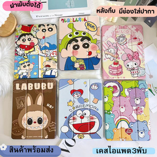 เคสไอแพด เคสลายการ์ตูน ตั้งได้ สินค้าพร้องส่งจากไทย สำหรับรุ่น   mini1 mini2 mini3 mini4 mini5 mini6
