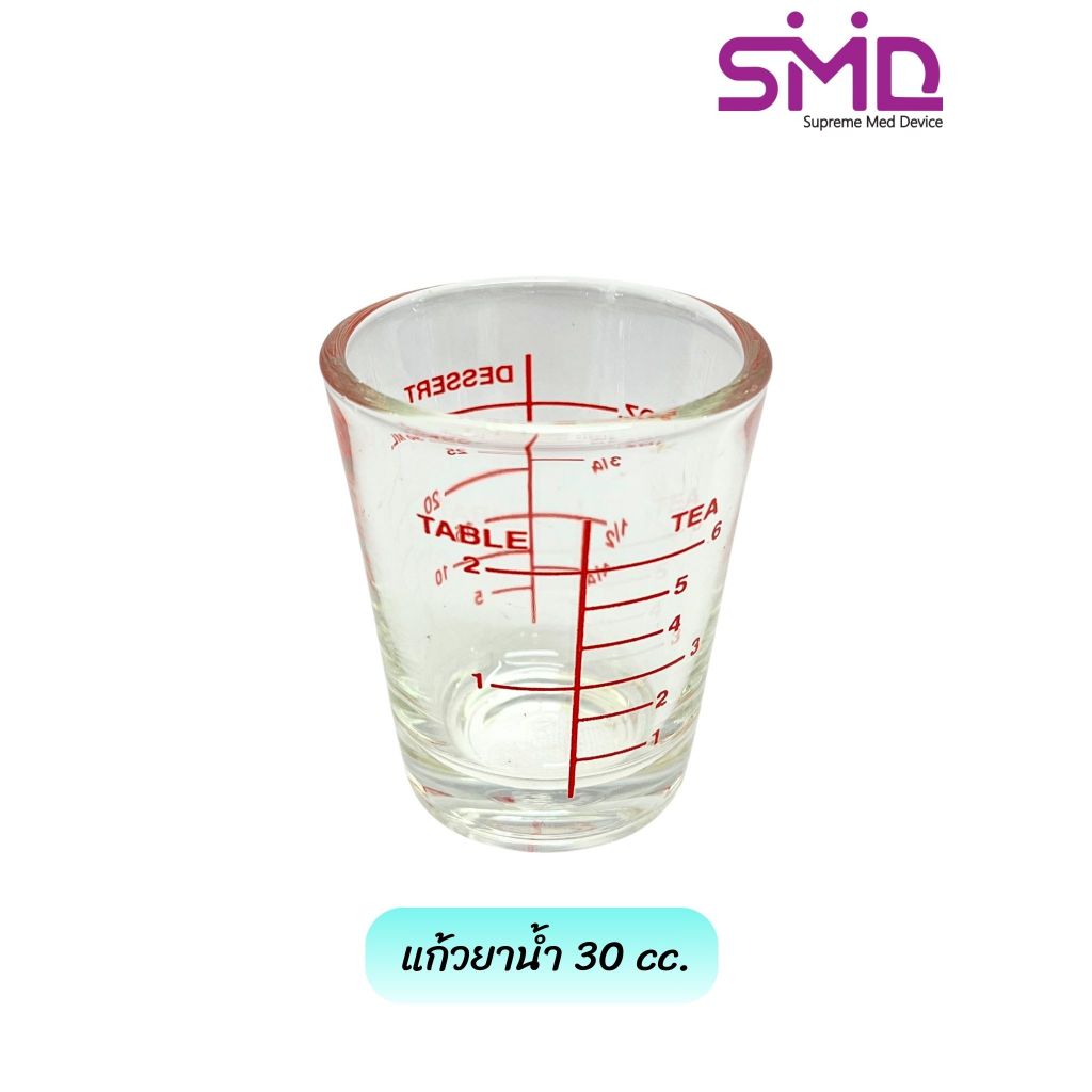 แก้วยาน้ำ ถ้วยตวงยา 30cc. มีสเกลสีแดง