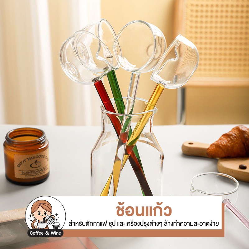 ช้อนแก้ว มีปากเท สำหรับตักกาแฟ ซุป น้ำผึ้ง ช้อนด้ามยาว Spoon Glass สีสันสดใส กระบวยแก้ว ทนความร้อน สไตล์เกาหลี มินิมอล