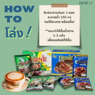 (แพ็คสุดคุ้ม) โกโก้ดีเน่ดีท็อกซ์ 22กรัม x 30ซอง ผสมไฟเบอร์ พรีไบโอติกส์ ไม่มีไขมันทรานซ์