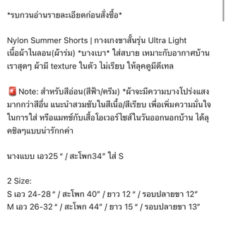 myyoungs - Nylon Summer Shorts | กางเกงขาสั้นผ้าร่ม รุ่น ultra light บางเบา* ใส่สบาย
