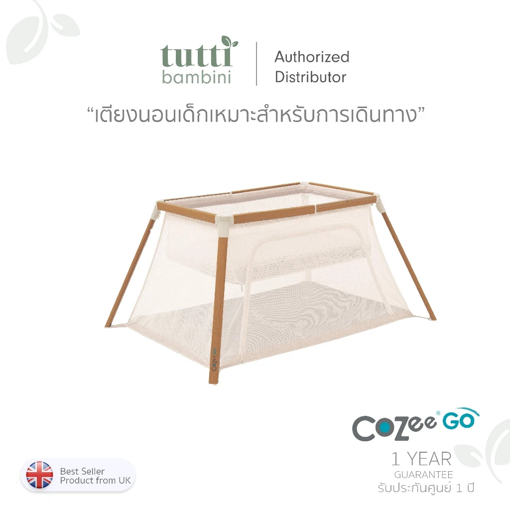 Tutti Bambini เตียงเด็กแบบพกพา CoZee Go 3-in-1 Travel Cot เตียงเด็กน้ำหนักเบา เตียงเด็กพับได้