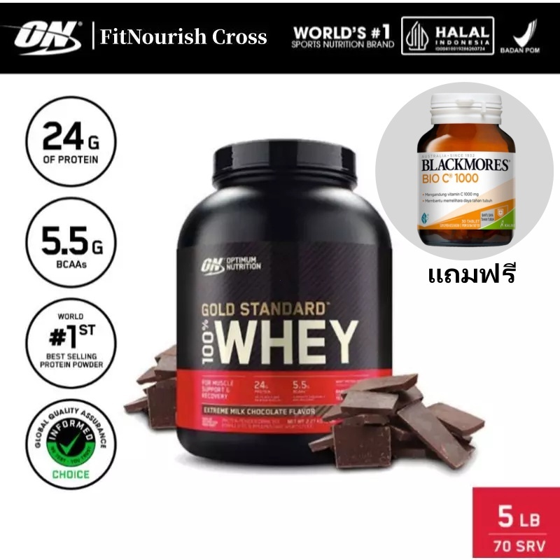 Optimum Nutrition - Gold Standard 100% Whey Protein 5Lbs, 2.27kg โปรตีนคุณภาพ แถม VC จำนวนจำกัด