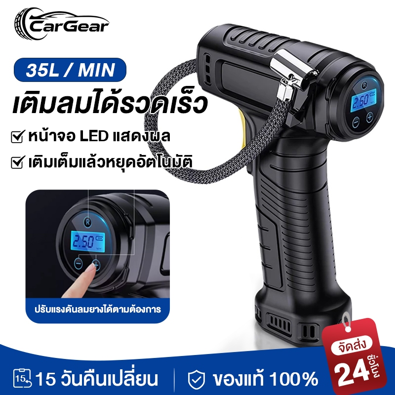 ปั๊มลมแบบไร้สาย จอแสดงผลดิจิตอลอัจฉริยะ ไฟฟ้า ที่สูบลมยางแบบพกพา ปั้มลมรถยนต์