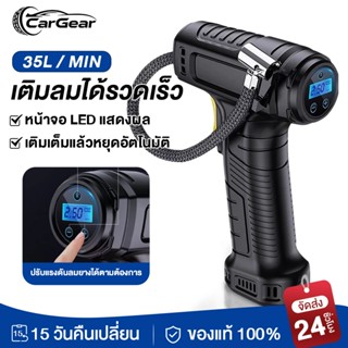 ปั๊มลมแบบไร้สาย จอแสดงผลดิจิตอลอัจฉริยะ ไฟฟ้า ที่สูบลมยางแบบ…
