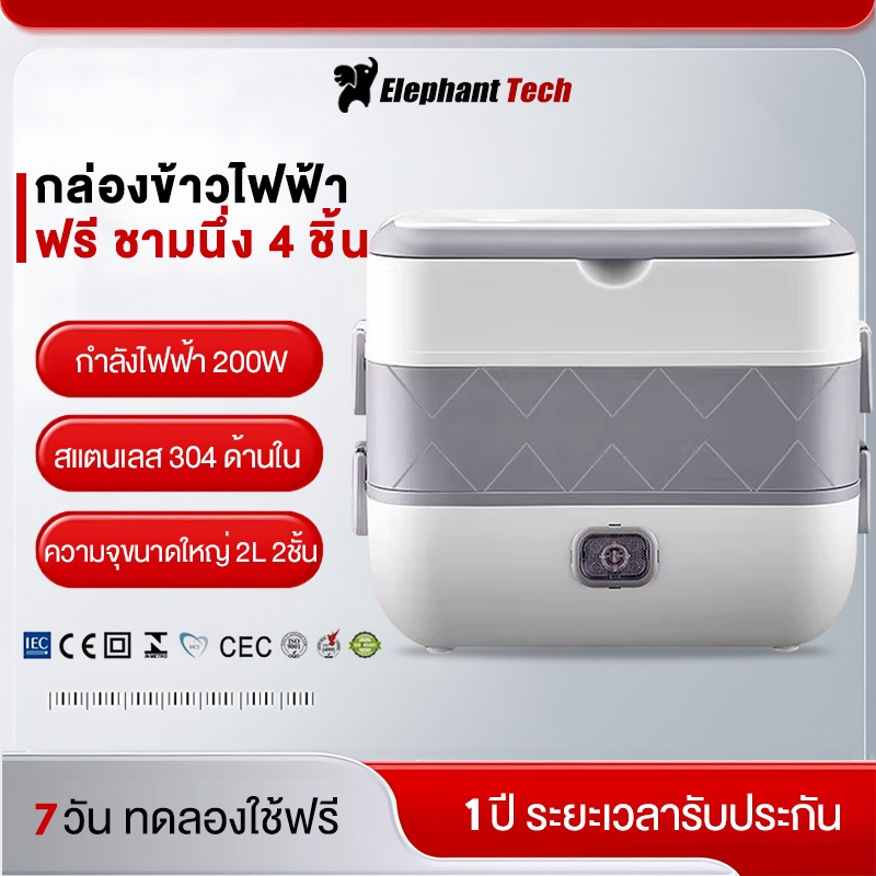 Electric Lunch Box 300W กล่องข้าวไฟฟ้า ปิ่นโตไฟฟ้า พกพาสะดวก 2L 2 ชั้น กล่องอุ่นข้าวไฟฟ้า กกล่องอุ่นอาหารอัตโนมัติ