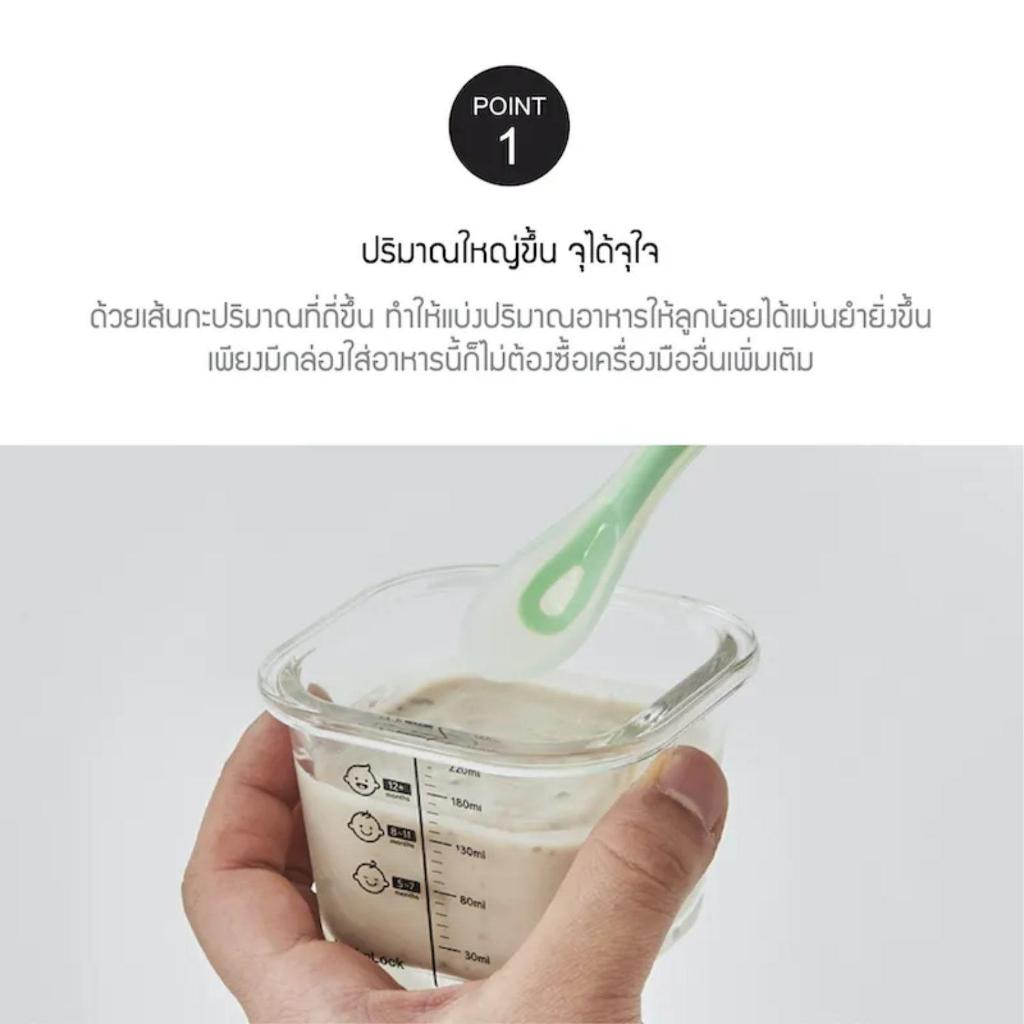 LocknLock เซ็ตกล่องแก้วใส่อาหารสำหรับเด็ก Baby Food Container 3 ชิ้น ความจุ 260ml รุ่น LLG519S3 ราคา ถูกที่สุด ดีลบีเคเค แกลเลอรีภาพที่ 8