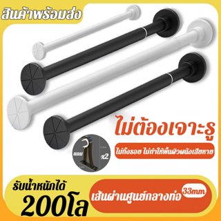 ราวตากผ้า ราวม่านไม่ต้องเจาะ อเนกประสงค์ ยืดไสลด์ ไม่ต้องเจา…