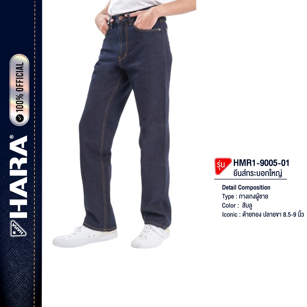 HARA HMR1-9105-01 Midnight Regular Fit Jeans กางเกงยีนส์ สีบลู ด้ายทอง ขากระบอกใหญ่ 8.5-9 นิ้ว Dark Blue Classic