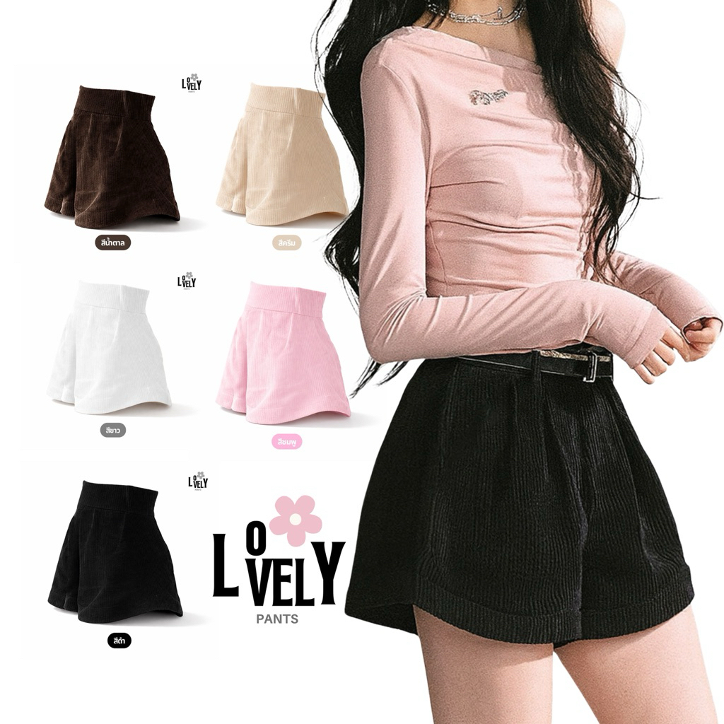 🤎Lovely pants - กางเกงขาสั้นผู้หญิง ผ้าลูกฟูก ทรงหลวม กระเป๋าข้าง