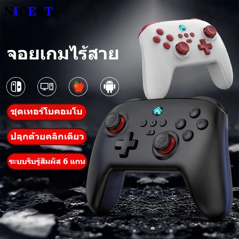 NICEST จอยเกม Wireless Pro Controller สําหรับ Nintendo Switch/Android/IOS/PC