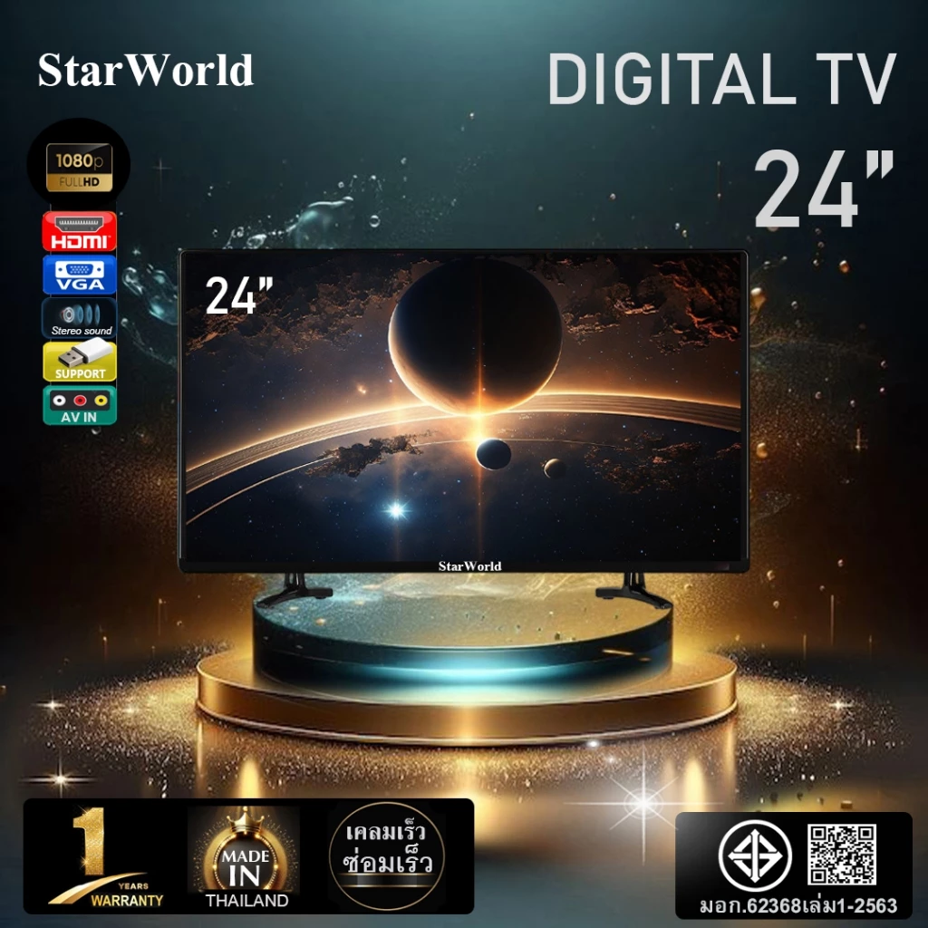 StarWorld LED TV ดิจิตอลทีวี Full HD 24 นิ้ว