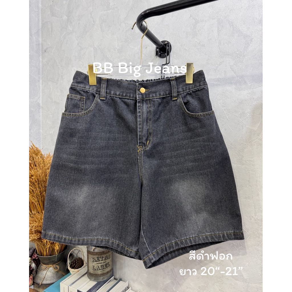 BB Big Jeans ยีนส์สีขาวขา3ส่วนไซด์ใหญ่สำหรับสาวอวบ