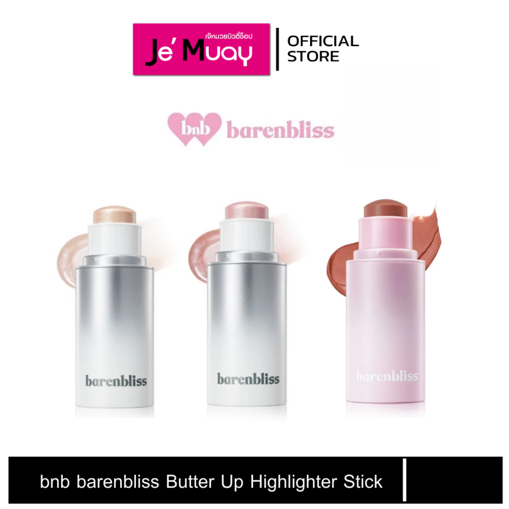 bnb barenbliss Butter Up Highlighter Stick ไฮไลท์ แบบแท่ง เกลี่ยง่าย ฉ่ําวาว
