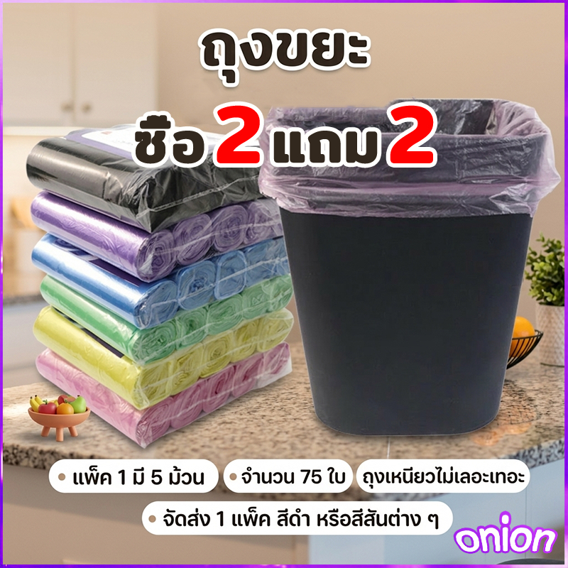 【ซื้อ 2 แถม 2】 ถุงขยะแบบม้วน ถุงขยะม้วน สีดำ ถุงใส่ขยะ แบบม้วน พกพา ขนาดใบเล็ก เนื้อเหนียว 45x50 ซม