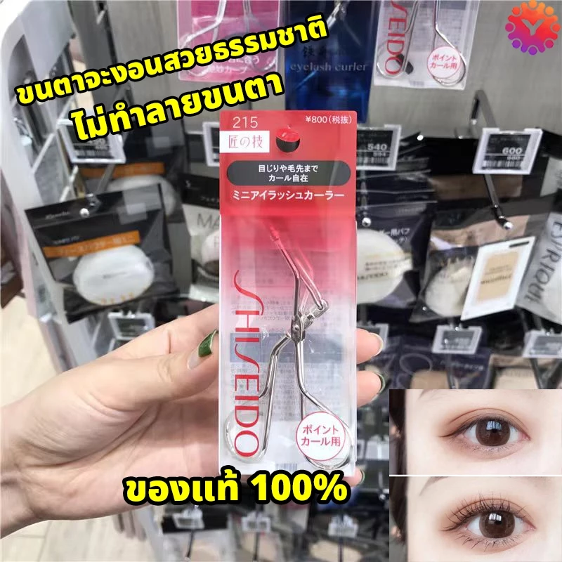💯ของแท้100% 💯Shiseido Eyelash Curler 213 ชิเซโด้ ที่ดัดขนตา ออกแบบเป็นพิเศษเพื่อดวงตาของสาวเอเชีย