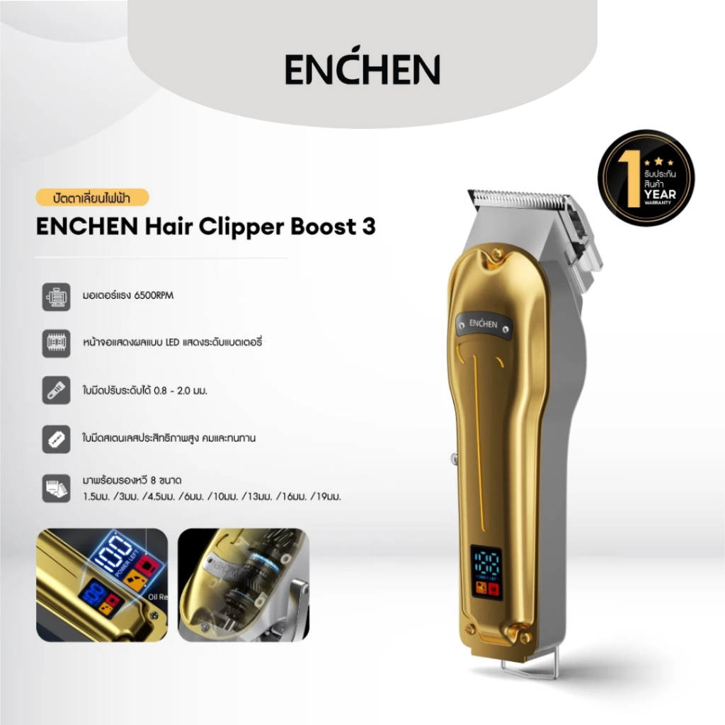 ENCHEN Hair Clipper Boost 3 ปัตตาเลี่ยนไฟฟ้าไร้สาย Hair Clipper ที่ตัดผม ปัตตาเลี่ยนพร้อมรองหวี สินค้ารับประกัน 1 ปี