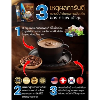 กาแฟเจ้าขุน 1แถม1 (ซื้อเท่าไหร่แถมเท่านั้น!) รวมจักรพรรดิสมุนไพร บำรุงร่างกาย รสชาตกลมกล่อม หอมอร่อย