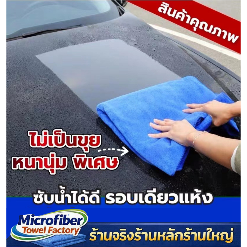 [12.12] ผ้าเช็ดทำความสะอาดไมโครไฟเบอร์ microfiber ขนาด 40x40 ความหนา 300 แกรม มี 11 สี