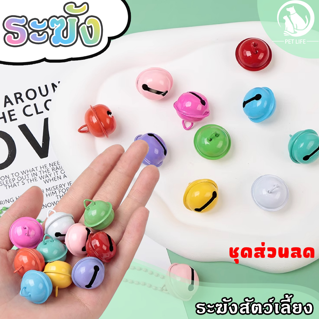 สีลูกกวาด 22mm ระฆัง จี้สร้อยคอ สำหรับสัตว์เลี้ยงปลอกคอสุนัขแมวกระดิ่งพรรคอุปกรณ์ตกแต่ง50/100/200PCS
