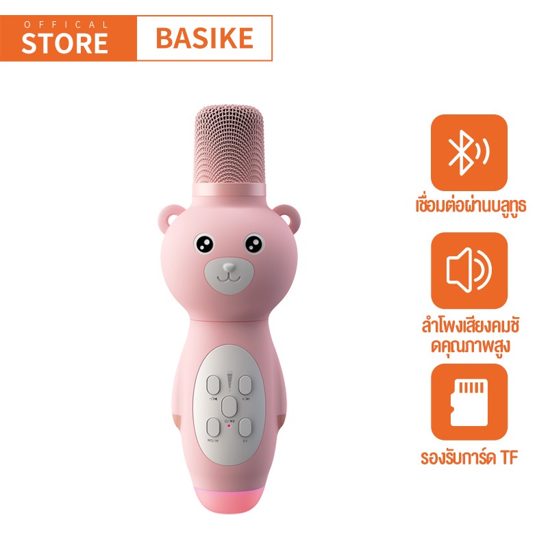 BASIKE ไมโครโฟนคาราโอเกะ KTV Microphone Bluetooth 5.3 เป็นทั้งไมโครโฟนและลำโพงบลูทูธ โหมดใส่การ์ด TF เสียบ และเล่น