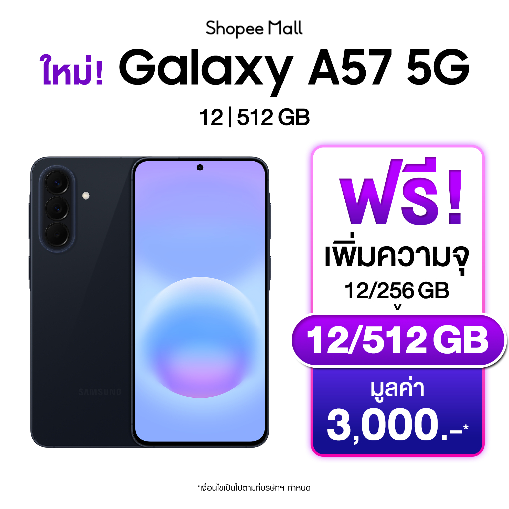 Samsung Galaxy A57 5G