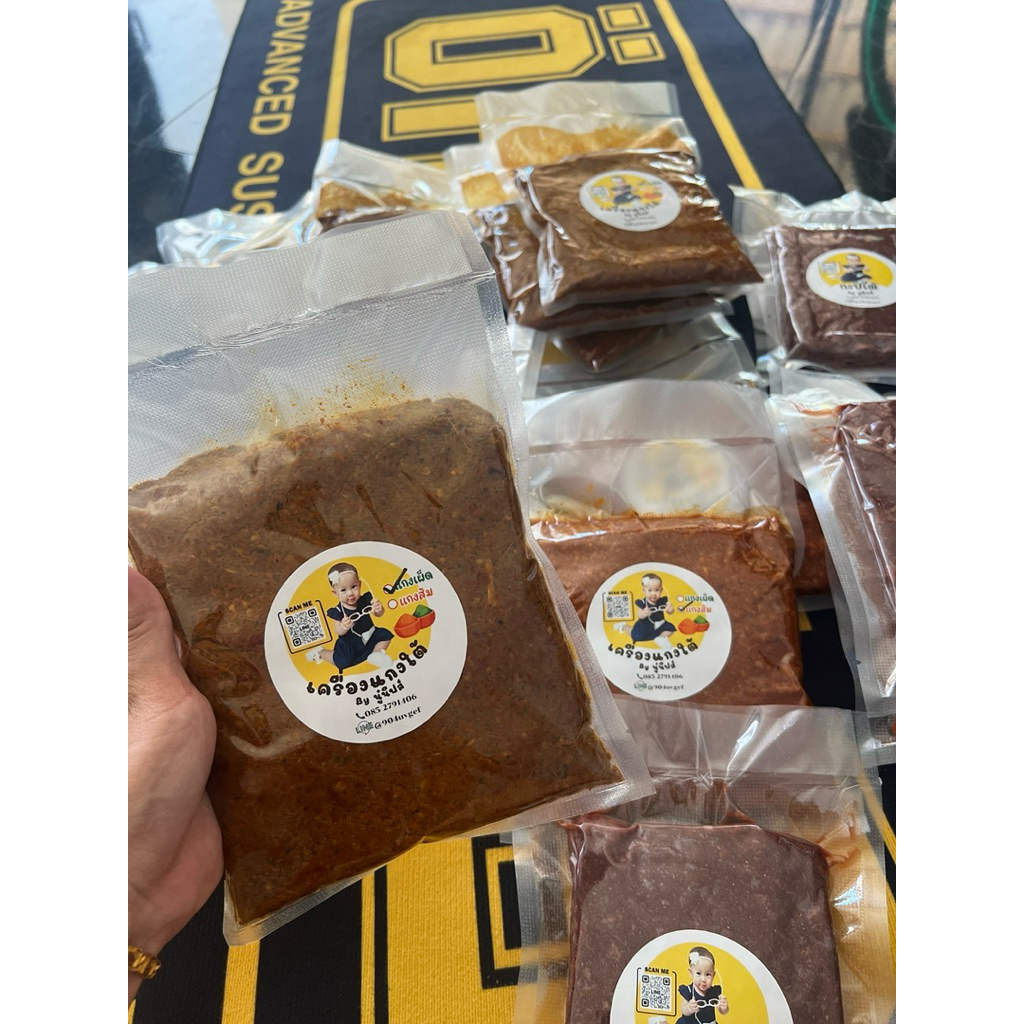 เครื่องแกงเผ็ด by นู๋นีฟส์