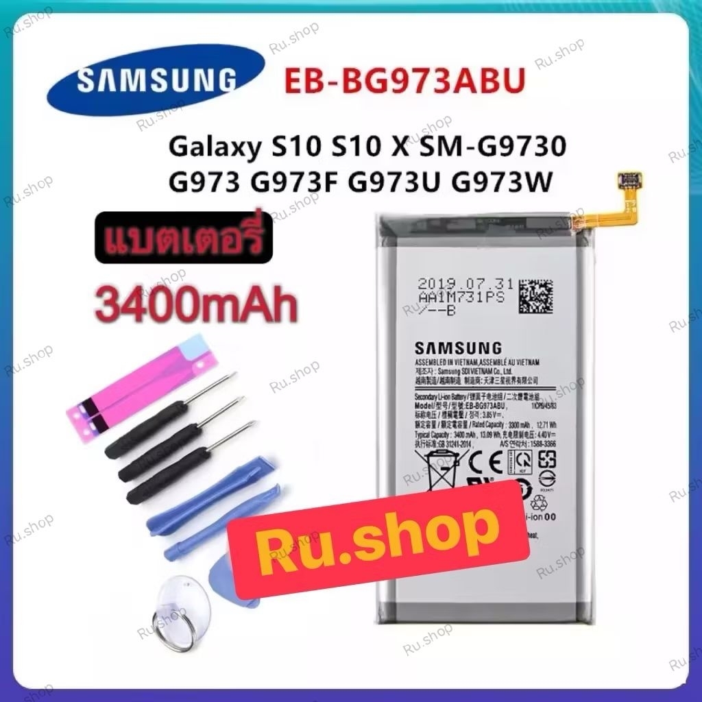 แบตเตอรี่ Samsung Galaxy S10 S10 X SM-G9730 SM-G973 G973F G973U G973W EB-BG973ABU 3400MAh แบต Samsun