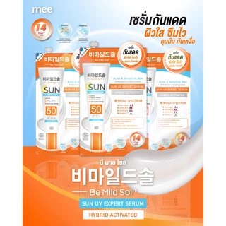 *No1ขายดี กันแดดล่องหน MEE BE MILD SOLN SUN UV SERUM SPF50 PA+++ ซึมไวมาก ไม่วอก ไม่เทา เบาผิวสุดๆๆ