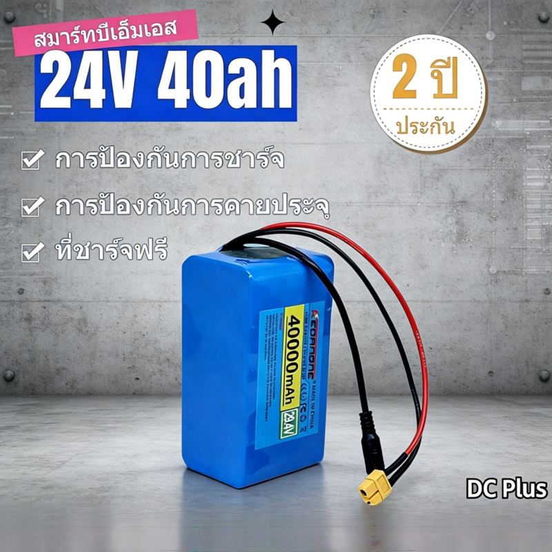 แบตเตอรี่ Li-ion สำหรับจักรยานไฟฟ้า Moped 24V 40AH 29.4V 18650 40000mAH แบตเตอรี่ Li-ion