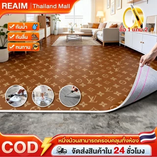 ม้วนที่ยาวที่สุดคือ 20 เมตร เสื่อน้ํามัน เสื่อน้ํามันปูพื้นPVC กระเบื้องยางกว้าง2M หนา1.6มม กันน้ำกันลื่น ทนไฟ ทนต่อคราบ