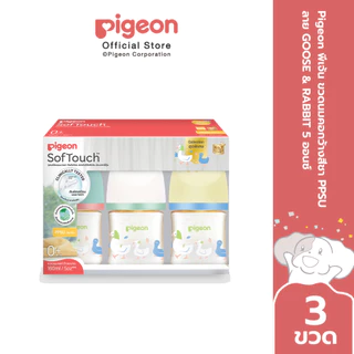 Pigeon พีเจ้น ขวดนมคอกว้างสีชา PPSU ลาย GOOSE & RABBIT 5ออนซ์ และ 8ออนซ์ แพ็ค 3