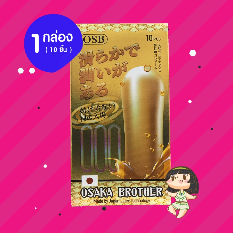 ถุงยางอนามัย OSB Osaka Brother 000 Gold 1 กล่อง (10 ชิ้น) ขนาด 52 มม. แบบบางพิเศษ ผิวเรียบ