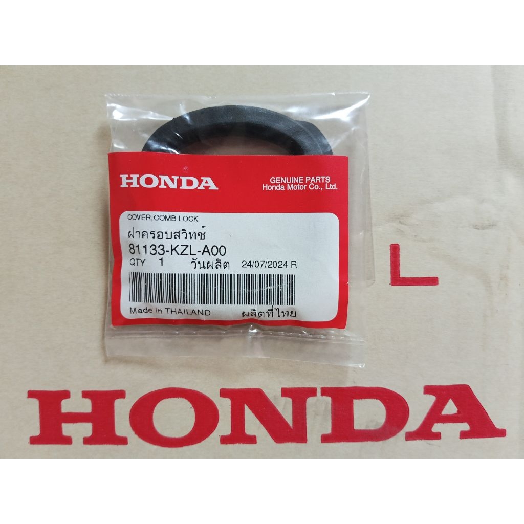 ฝาครอบสวิทช์ Wave125i ปี2012-2019 SPACY-I ปี2012 แท้ศูนย์ฮอนด้า 81133-KZL-A00 