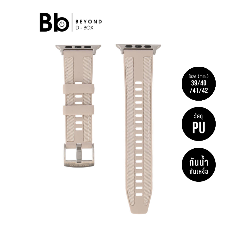 Blue Box สาย Apple Watch Series 6,7,8,9,10,11,SE1,SE2 (39/40/41/42mm) Tactical Fit by BB Beyond D-Bo