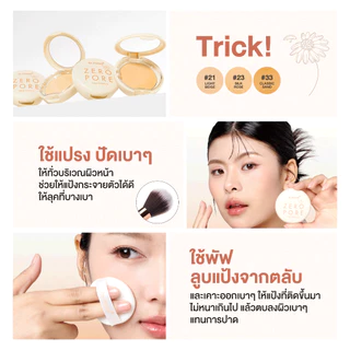 Dr.PONG ZERO PORE blurring K powder แป้งพัฟเบลอรูขุมขน ปกปิด คุมมัน MADE IN KOREA จากเกาหลี