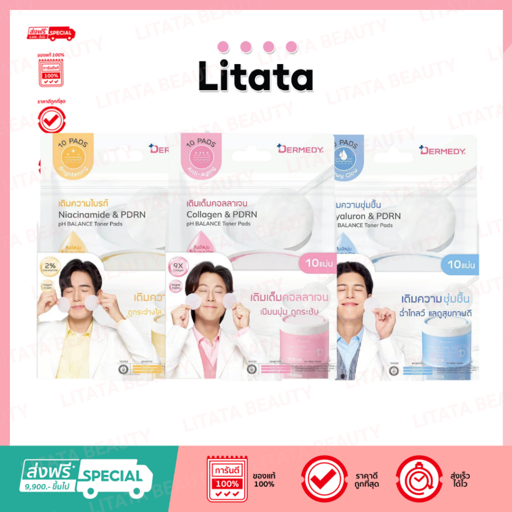 [ซอง] DERMEDY pH BALANCE TONER PAD 25G เดอร์มีดี พีเอช บาลานซ์ โทนเนอร์ แพด