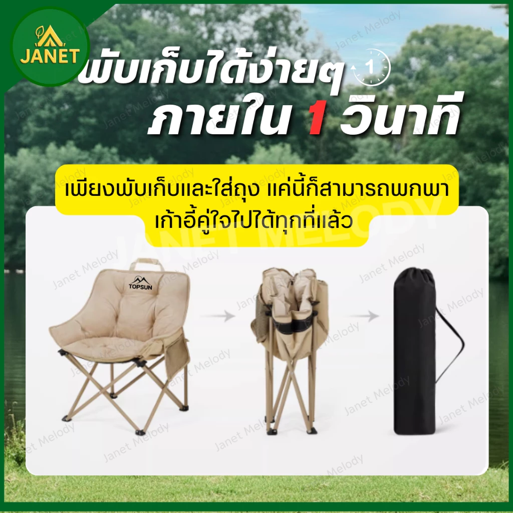 TOPSUN Janet เก้าอี้สนามแคมป์ปิ้งทรงโซฟา 65cm พับได้ thumbnail 7