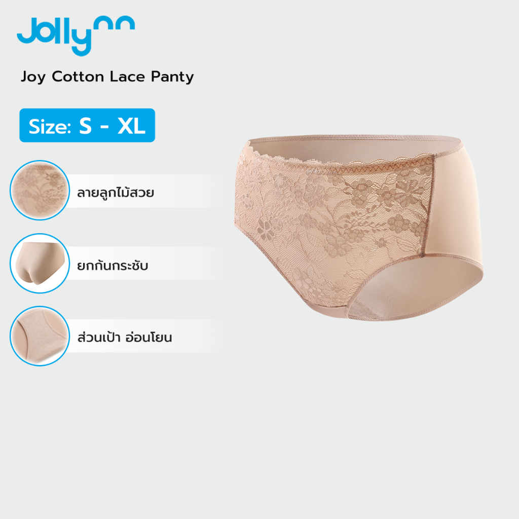 Jollynn Joy cotton lace panty กางเกงในดีไซน์ลายลูกไม้ ใส่สบาย อ่อนโยนต่อผิว
