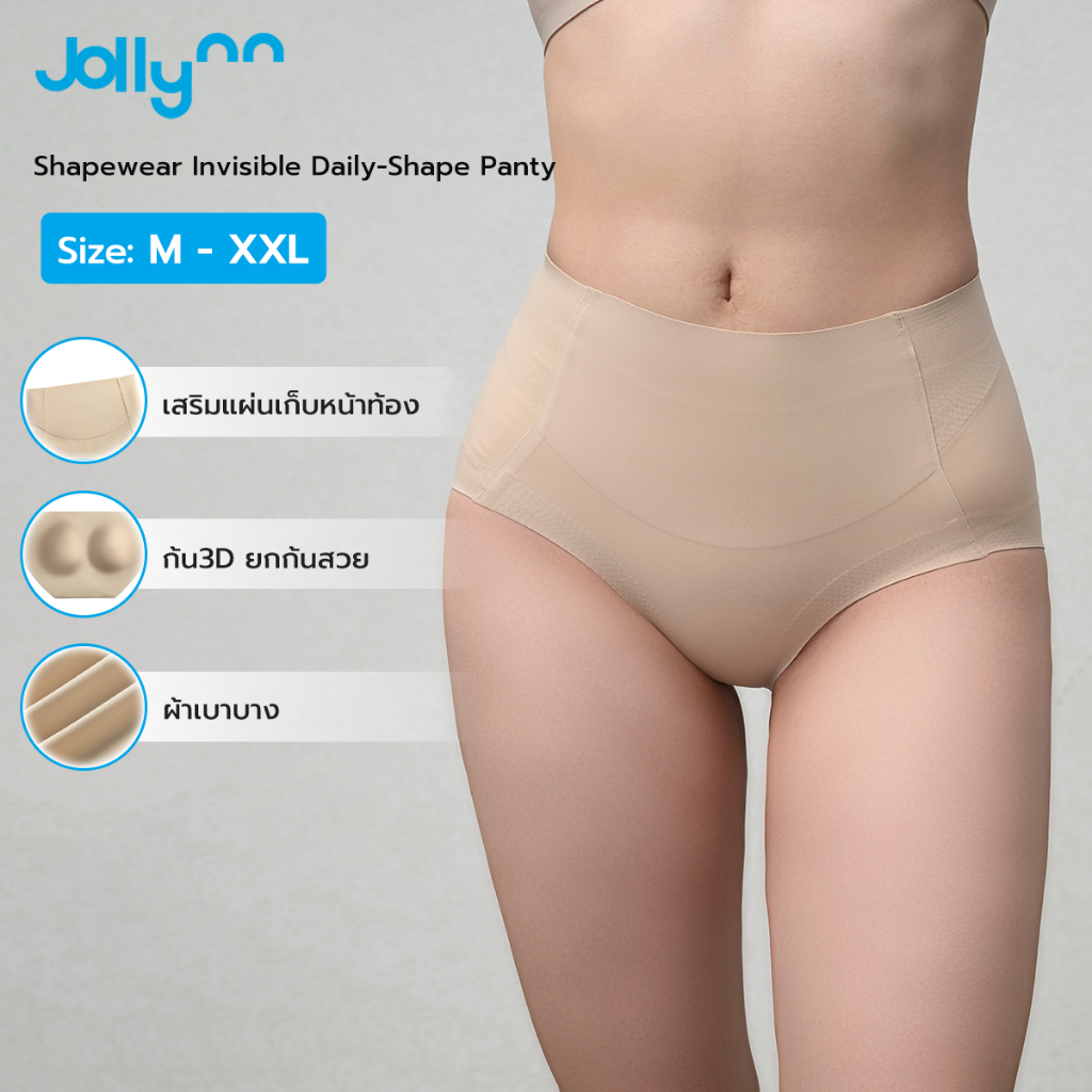 Jollynn [Shapewear]  Ultra Slim Sculpting Panty (KSW0107)กางเกงชั้นในผู้หญิง ผ้านุ่มสบาย อ่อนโยนต่อผ