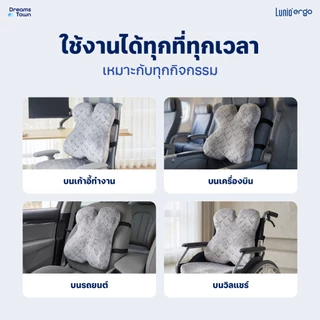 Lunio Ergo เบาะรองหลัง ใบใหญ่รองรับเต็มแผ่นหลัง ช่วยปรับท่านั่งให้หลังตรง ลดอาการออฟฟิศซินโดรม รุ่น Pro Back Cushion