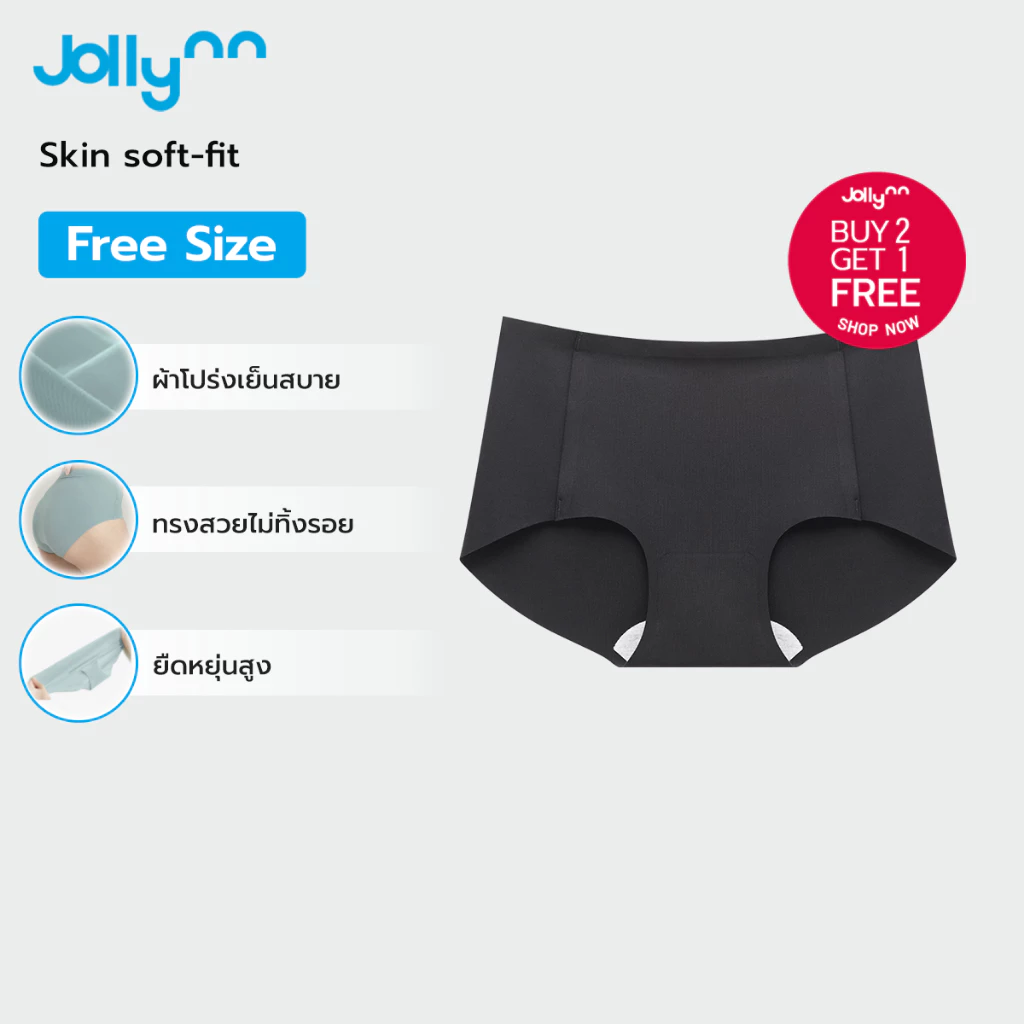 [ซื้อ 2 แถม 1] Jollynn กางเกงในหญิง Skin Soft Fit กางเกงชั้นในโจลีน กางเกงในไร้ขอบ สบายผิว + ยืดหยุ่นดีเยี่ยม โจลีน