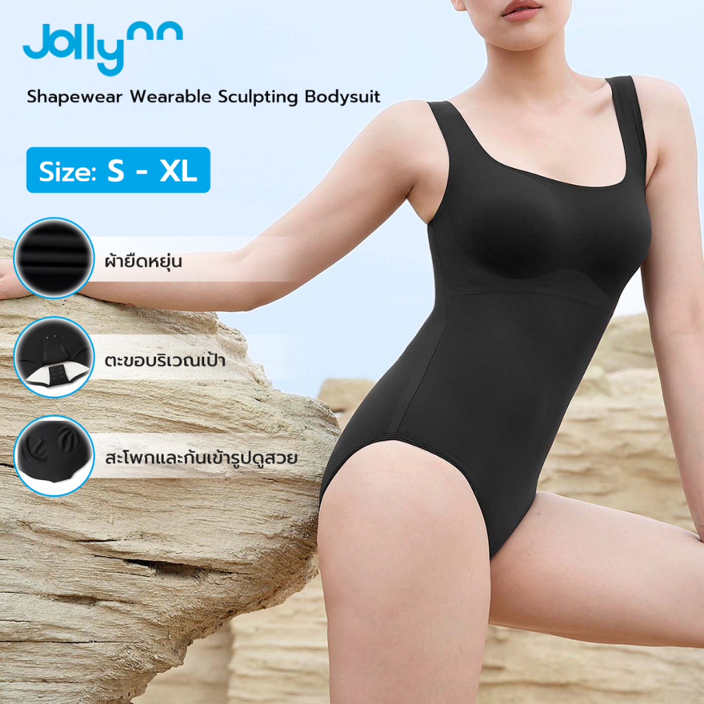 Jollynn Shapewear Wearable Sculpting Bodysuit (SSW0102) ชุดบอดี้สูทกระชับสัดส่วน 360 องศา เผยหุ่นสวย
