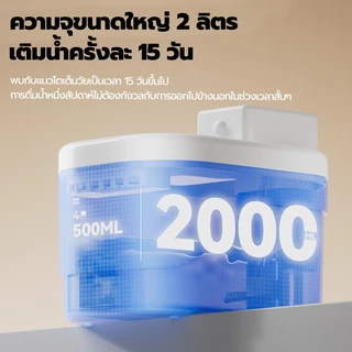 😺 น้ำพุแมว น้ำพุแมวไร้สาย น้ำพุแมวอัตโนมัติ น้ำพุเหนี่ยวนำ UVCฆ่าเชื้อโรค ระบบกรอง 5ชั้น น้ําแมว