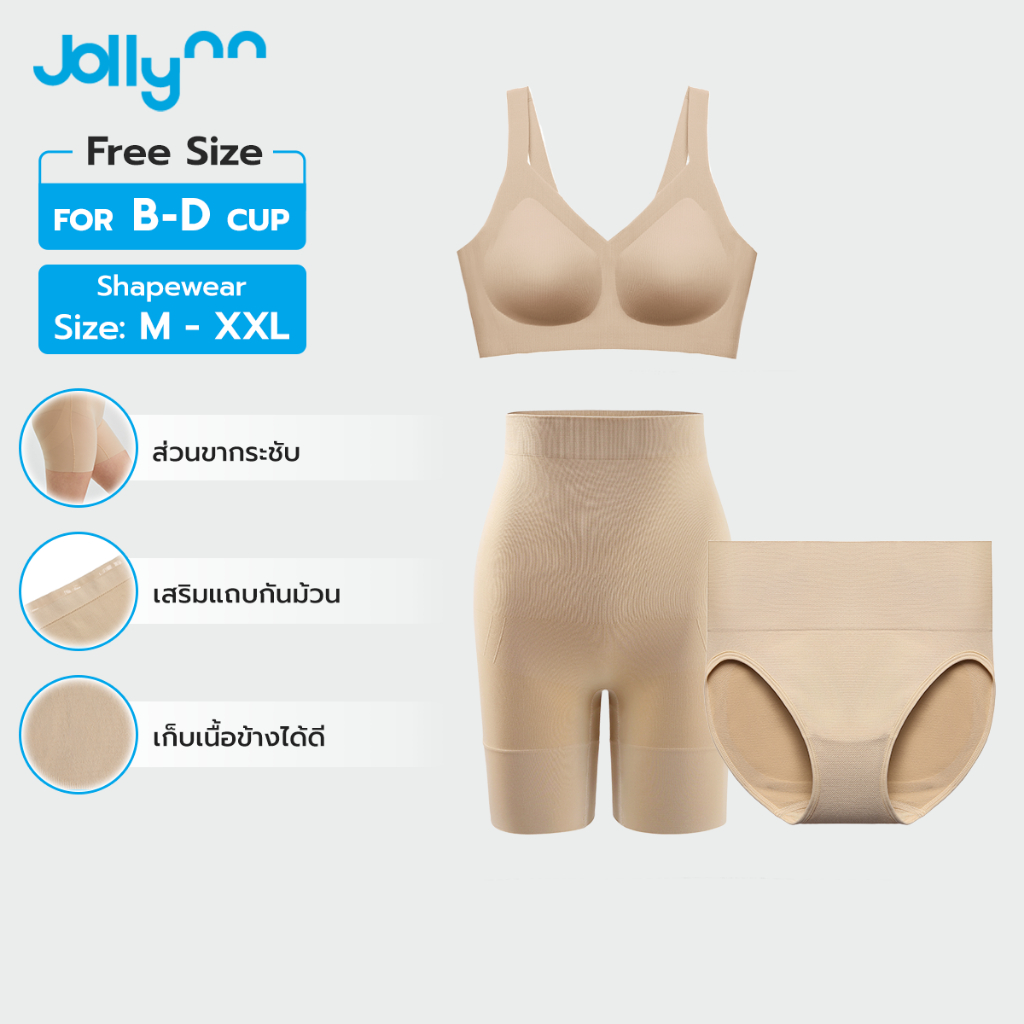 [Set 3] Jollynn เซตบราDiamond Collagen+ plus Freesize +กางเกงกระชับสัดส่วนShapewear(KSW0104)+กางเกงใ