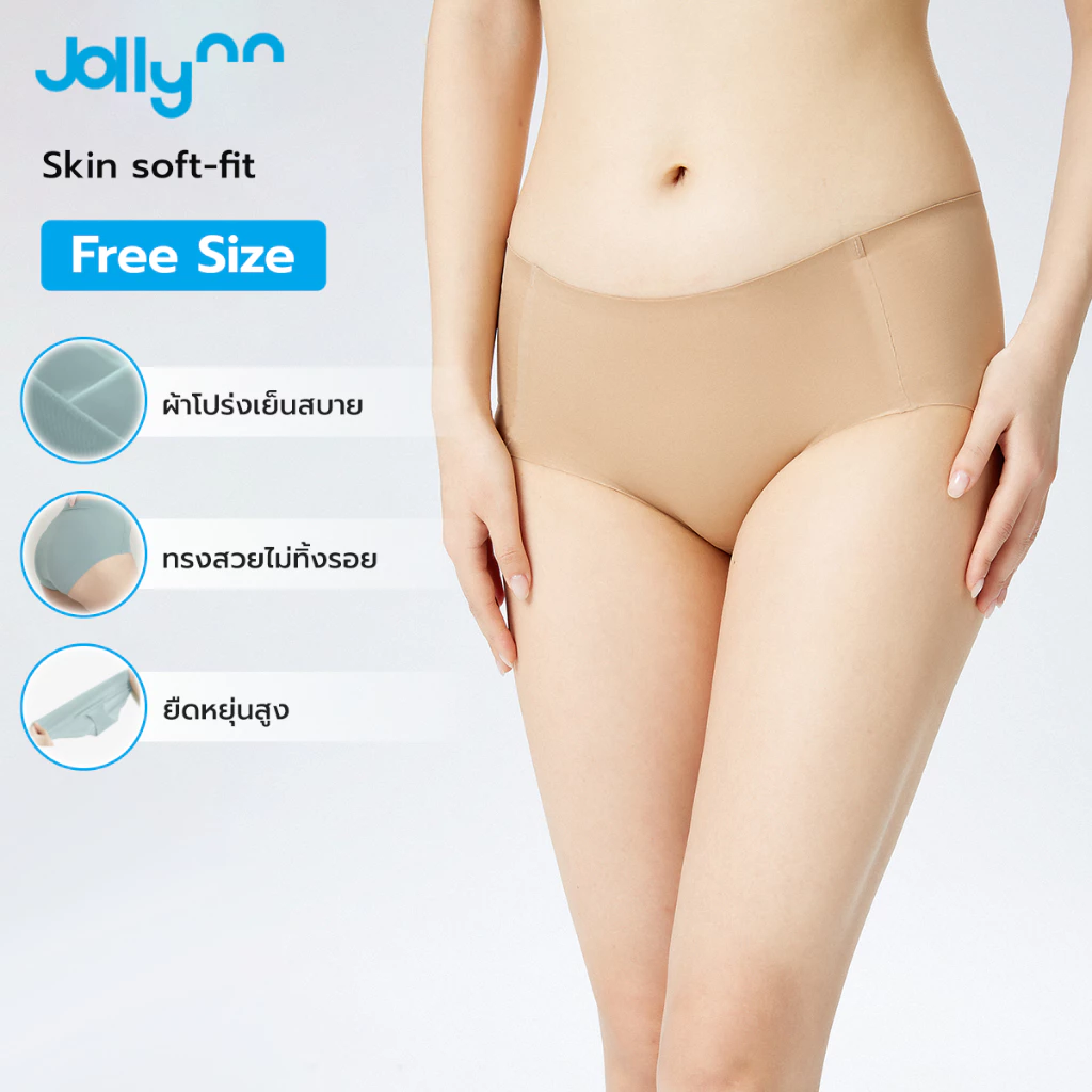 Jollynn กางเกงชั้นในโจลีน รุ่น soft-fit กางเกงในไร้ขอบ ผ้าต้านเชื้อแบคทีเรีย ระบายอากาศได้ดีเยี่ยม โจลีน