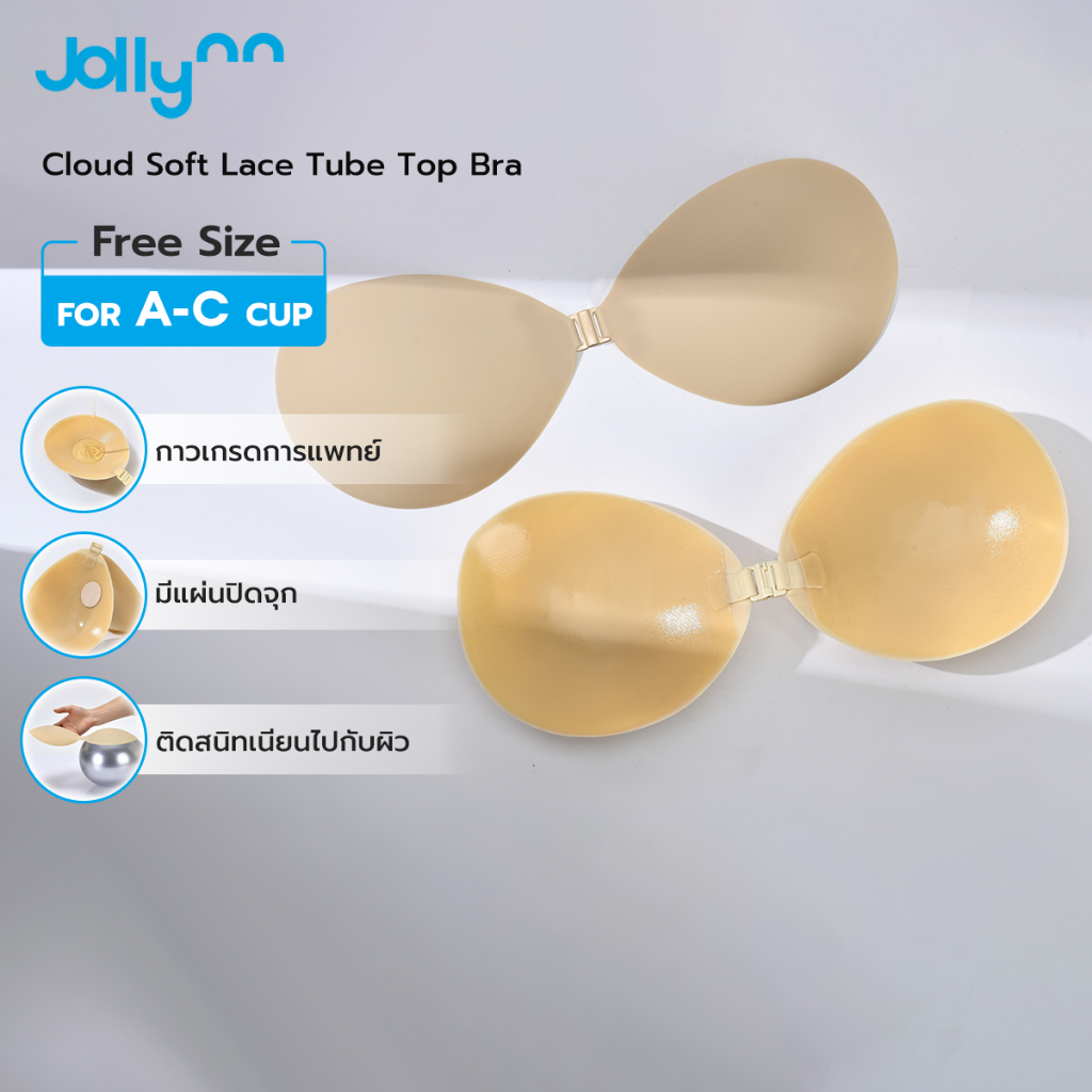 Jollynn Seamless Adhesive Bra บราปีกนก บราปีกนกดันทรง เกรดการแพทย์ เนียนแนบผิว ไร้ขอบ กันน้ำ กันเหงื
