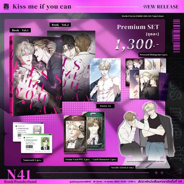 [❌ปิดรับ] Kiss me if you can 1-2